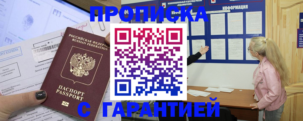 пропишу в квартире в Карабаново